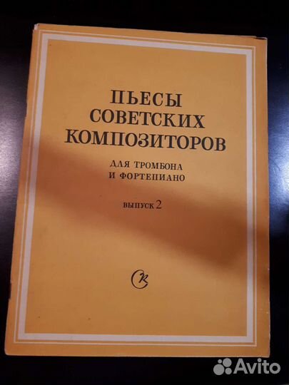 Самоучитель игры на тромбоне, бас гитаре