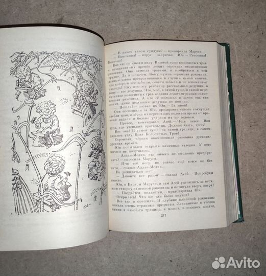 Счастливо Ивушкин Ирина Токмакова 1992 год