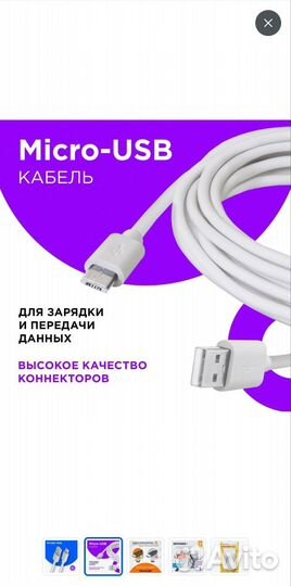 Usb кабель 3 метра