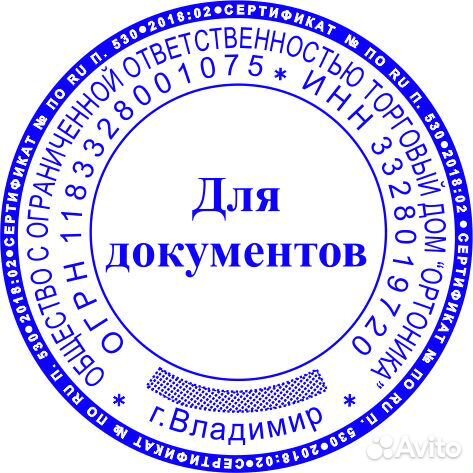 Изготовление печатей, штампов, векторизация