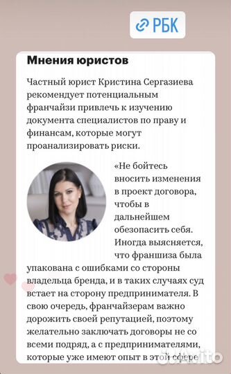 Юрист для Бизнеса, Арбитраж