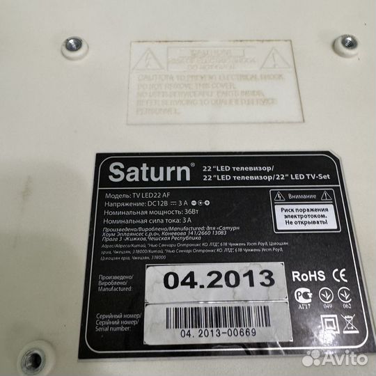 Телевизор saturn