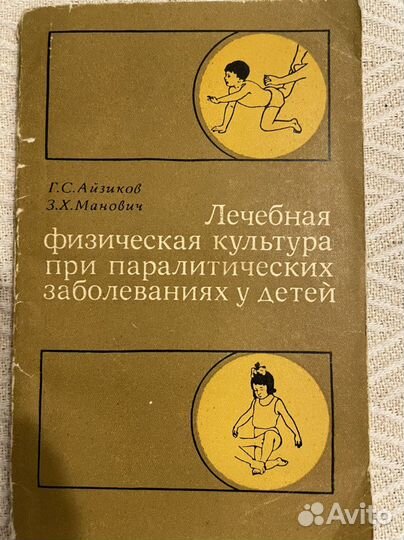 Книги медицина, неврология