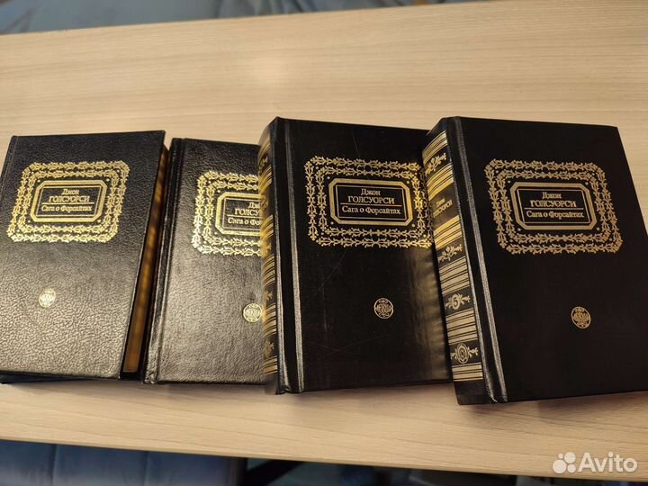 Джон Голсуорси Сага о Форсайтах