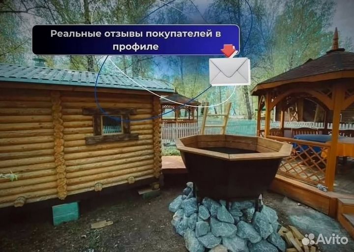 Банный чан 204 см диаметр отправим уже завтра