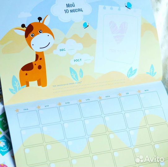Календарь со стикерами для новорожденных малышей