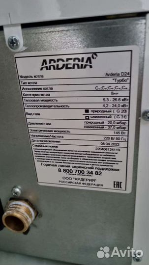 Газовый котел