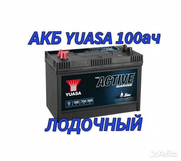 Акб Лодочный ZAP Minn Kota Marine 75-100ач