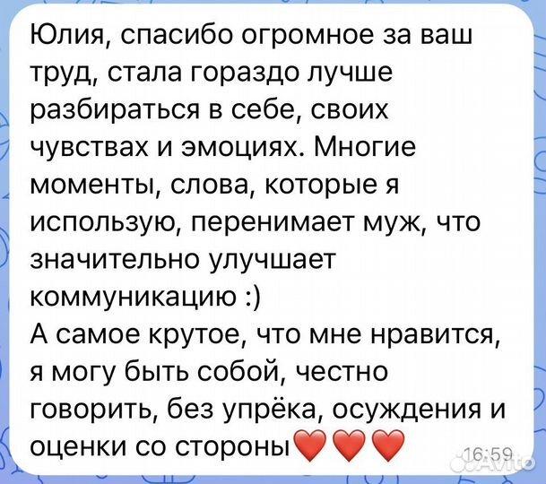 Консультация психолога