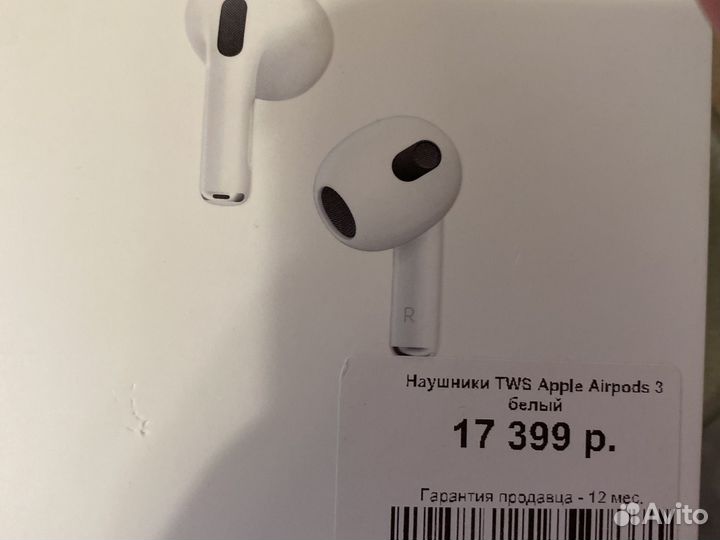 TWS Apple Airpods 3 (белый)