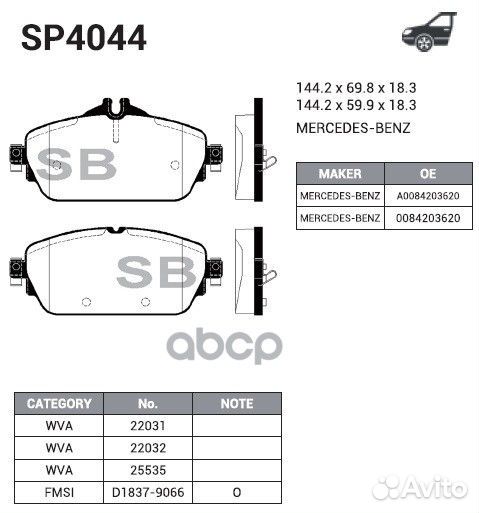 SP4044 колодки дисковые передние MB W205 1.6