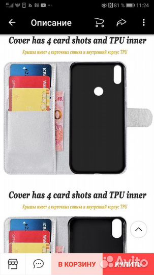 Чехол для телефона хонор