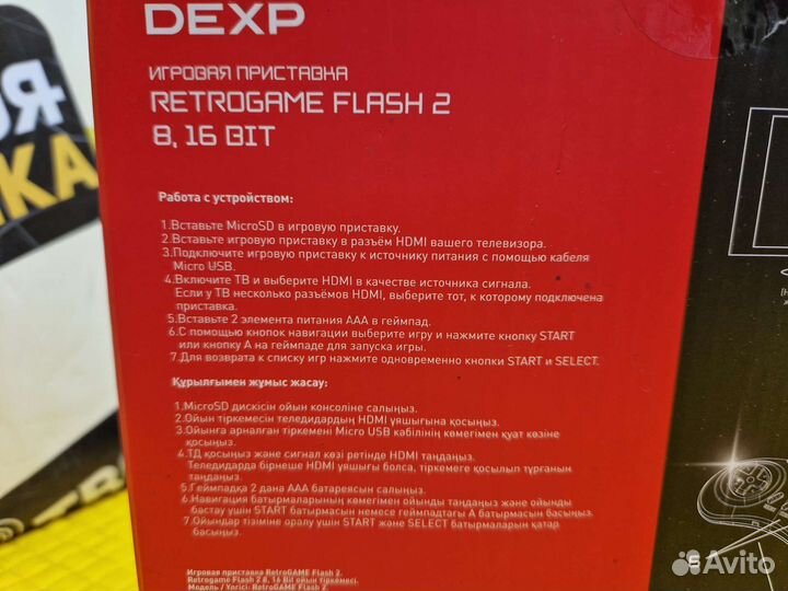Kонсоль dexp RetroGame Flash 2 777игр И.10512
