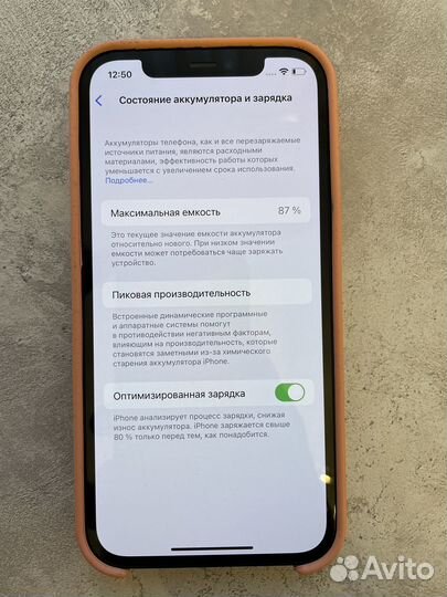 iPhone 12, 64 ГБ