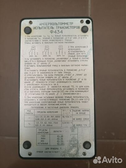 Электроизмерительные приборы