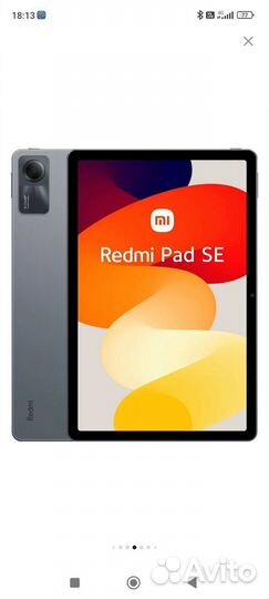 Xiaomi pad se 6/128