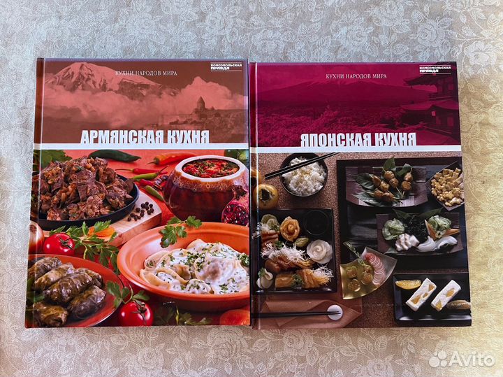 Книги серия «Кухни народов мира»