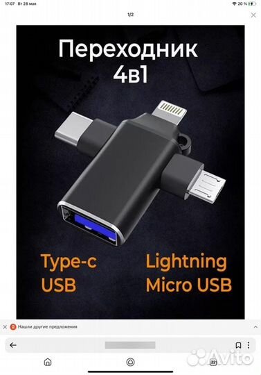 Переходник OTG 3.0 (iPh+Micro+Type-C+MicroSD) черн