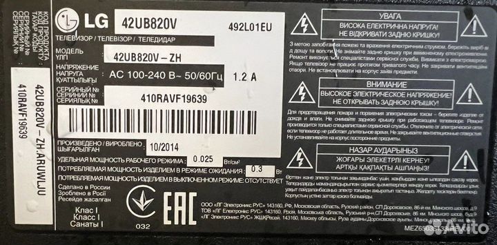LG 42UB820V-ZH