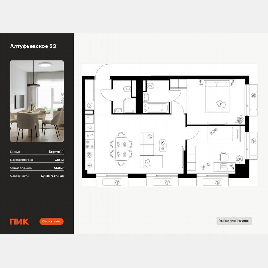 2-к. квартира, 61,2 м², 11/22 эт.