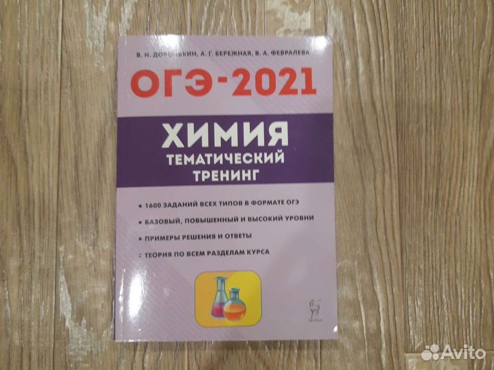 Книги для подготовки к огэ