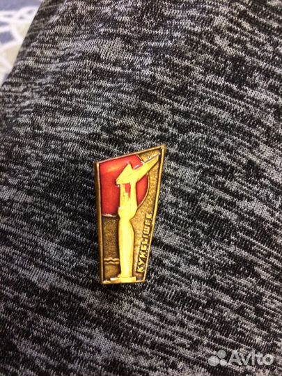 Значок Куйбышев