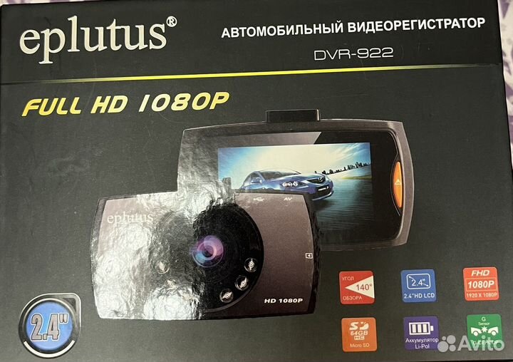 Видеорегистратор