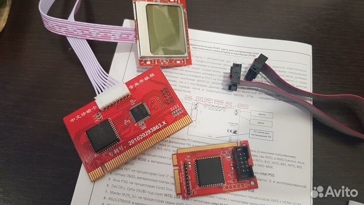 Post-card с дисплеем для диагностики компьютеров