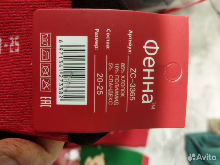 Носки детские