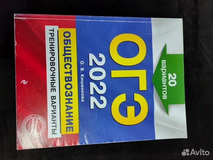 ОГЭ, сборники задач