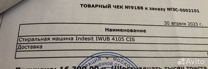 Стиральная машина Indesit iwub 4105 CIS