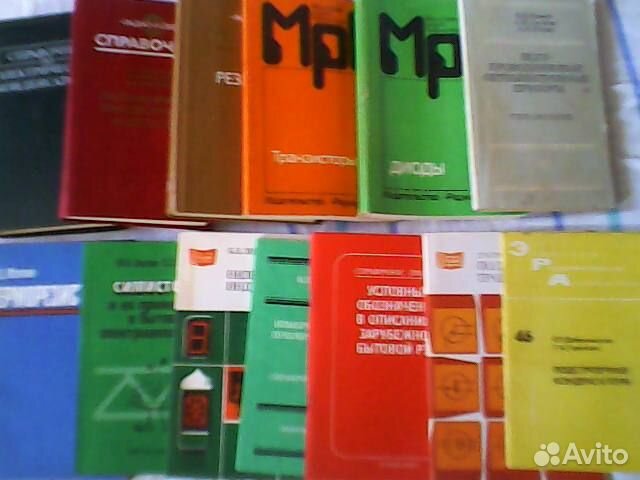 Советские книги по радиотехнике (список №1)