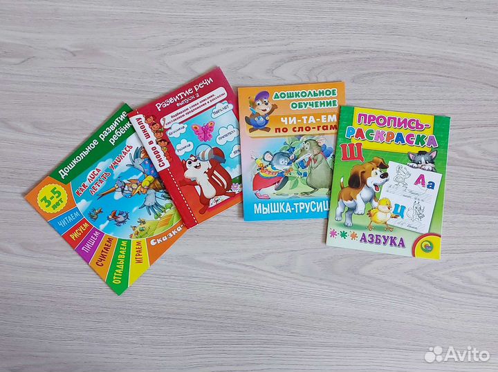 Обучающие детские книги. Чтение