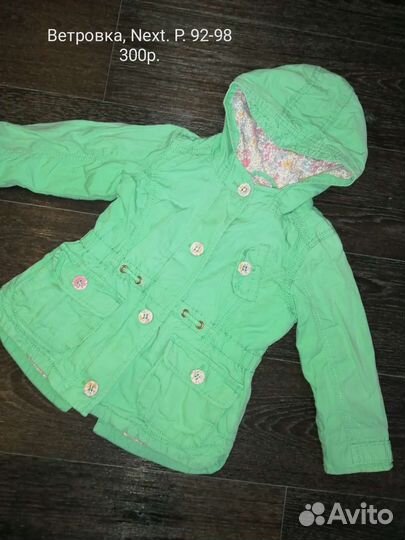 Ветровка р.92-98