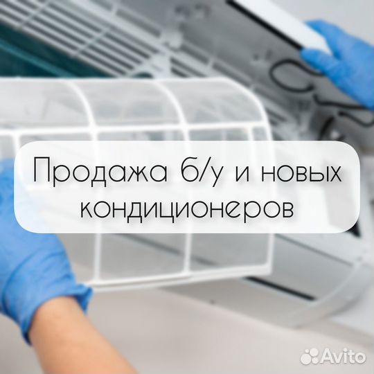 Установка кондиционеров