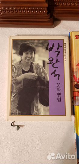 Книги на корейском языке