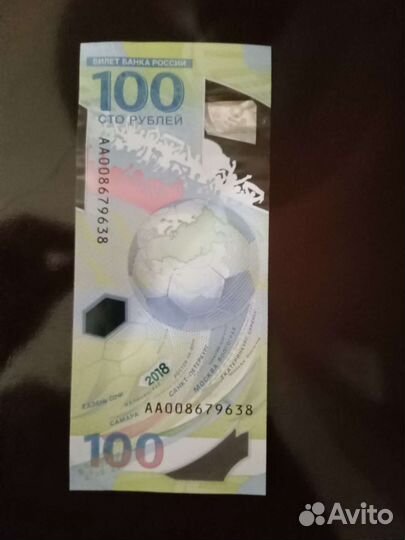 Купюра 100р сочи