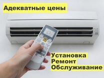 Установка кондиционеров Монтаж кондиционеров