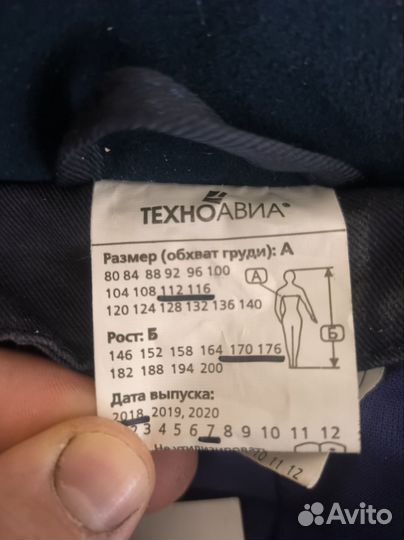 Куртка мужская рабочая Техноавиа 170-176,56-58