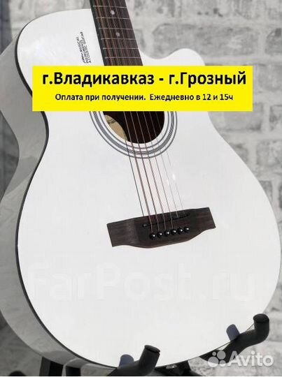 Акустическая гитара полноразмерная