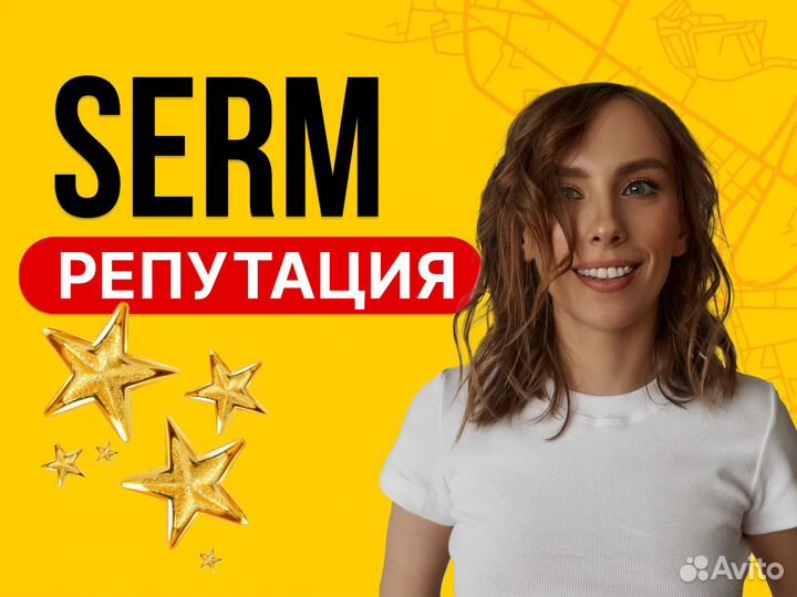 Яндекс карты / Управление репутацией serm