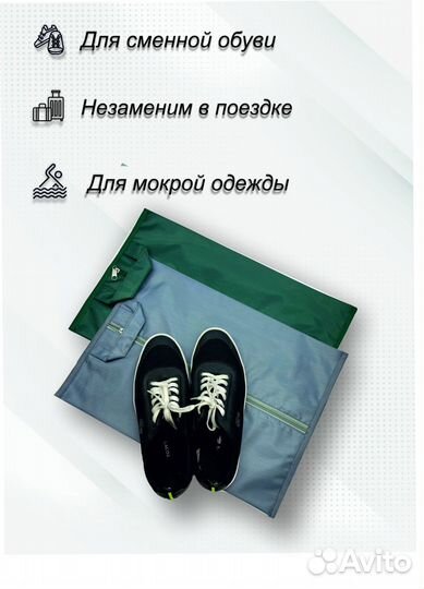 Сумка мешок для обуви