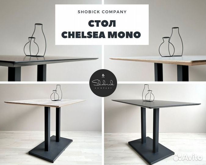 Стол "Chelsea Mono"