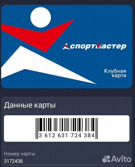 Карта спортмастер