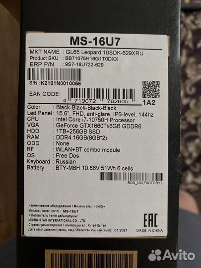 Игровой ноутбук msi gl65