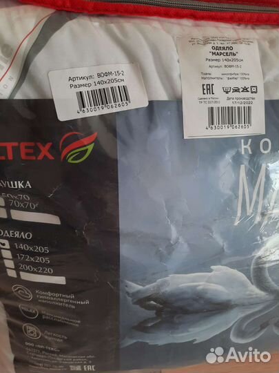 Одеяло Oltex Марсель 140 на 205 см