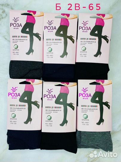 Колготки для школьниц