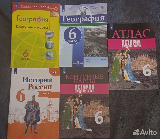 Атласы, контурные карты (история, география)