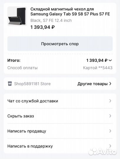 Планшет samsung galaxy TAB S7 FE