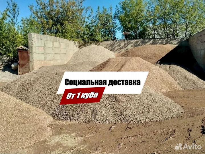 Щебень эконом класс